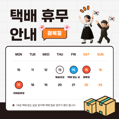 휴무안내